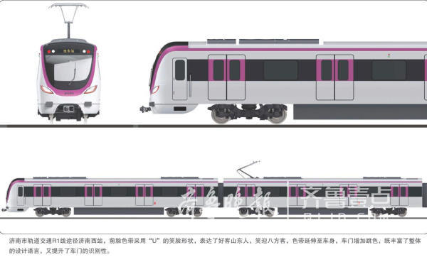 济南第一辆地铁长啥样？ 6套外观3套内饰方案公布啦