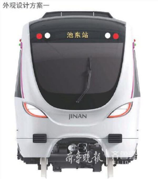 济南第一辆地铁长啥样？ 6套外观3套内饰方案公布啦