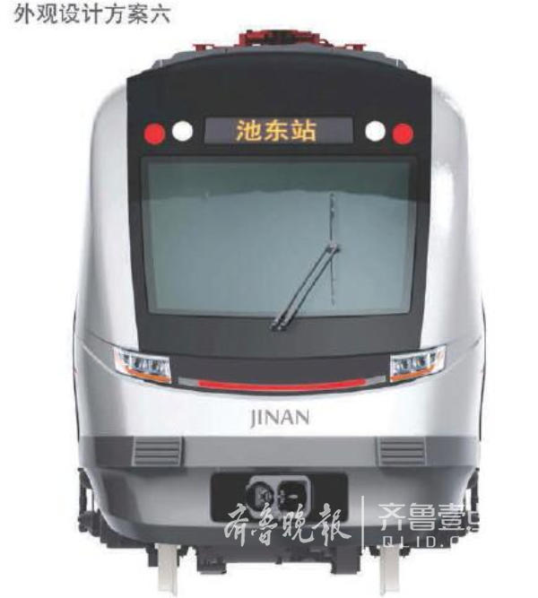 济南第一辆地铁长啥样？ 6套外观3套内饰方案公布啦