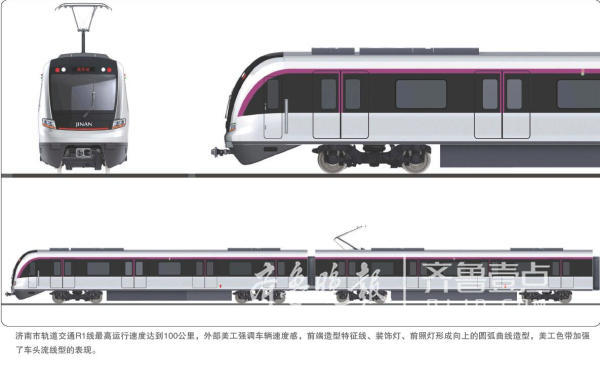 济南第一辆地铁长啥样？ 6套外观3套内饰方案公布啦