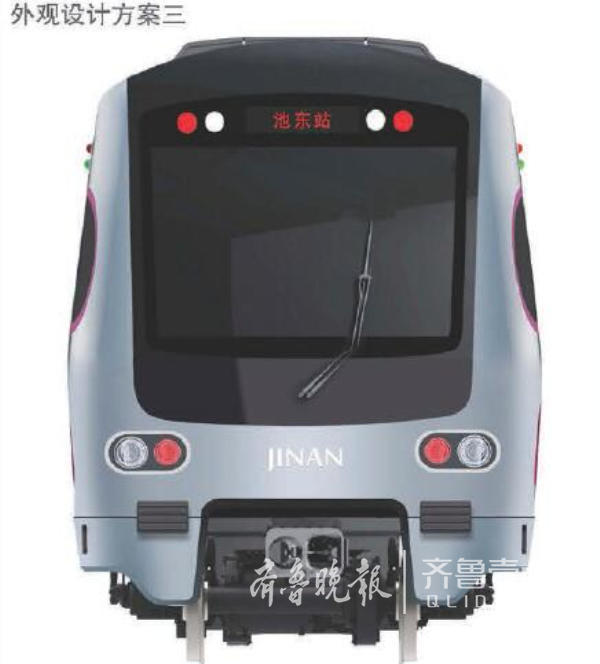 济南第一辆地铁长啥样？ 6套外观3套内饰方案公布啦