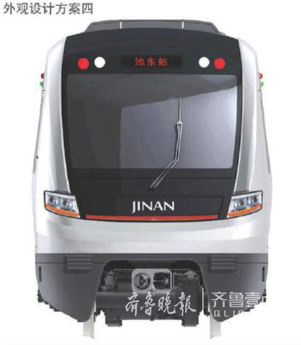 济南第一辆地铁长啥样？ 6套外观3套内饰方案公布啦