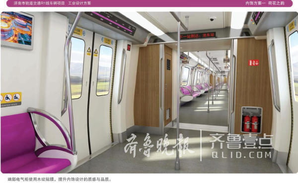 济南第一辆地铁长啥样？ 6套外观3套内饰方案公布啦