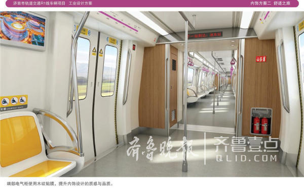 济南第一辆地铁长啥样？ 6套外观3套内饰方案公布啦
