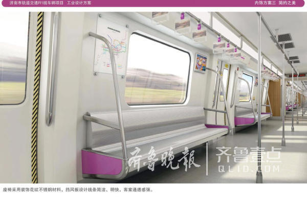 济南第一辆地铁长啥样？ 6套外观3套内饰方案公布啦