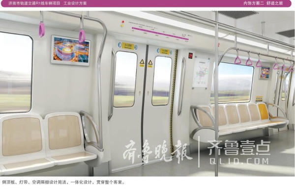 济南第一辆地铁长啥样？ 6套外观3套内饰方案公布啦