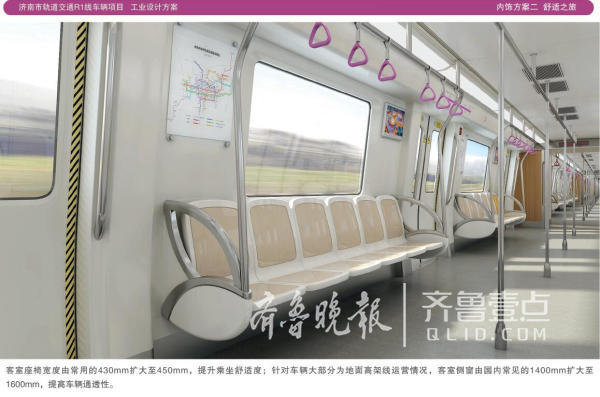 济南第一辆地铁长啥样？ 6套外观3套内饰方案公布啦