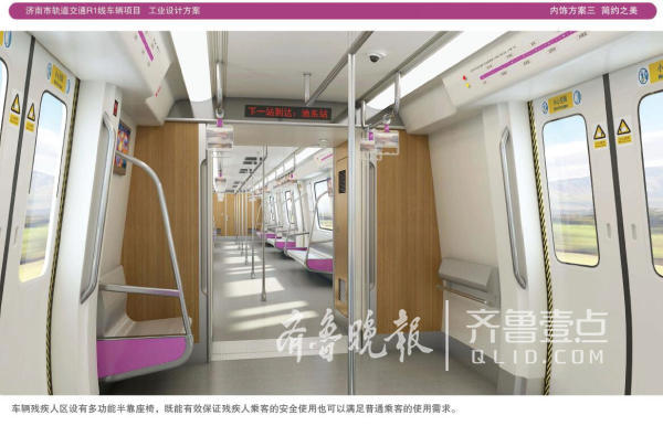 济南第一辆地铁长啥样？ 6套外观3套内饰方案公布啦