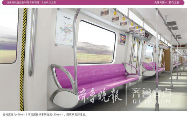 济南第一辆地铁长啥样？ 6套外观3套内饰方案公布啦