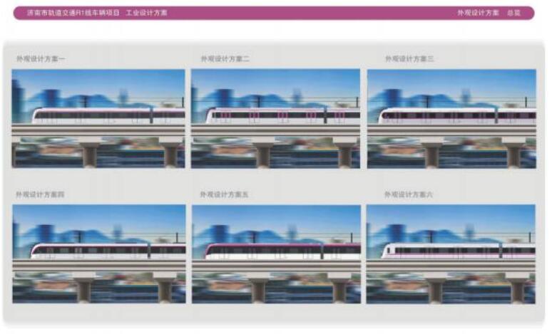 济南首辆地铁长这样紫