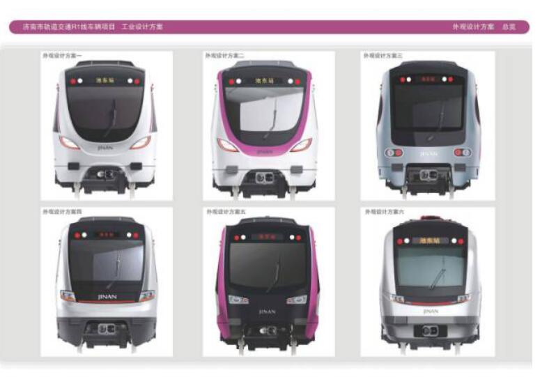 济南首辆地铁长这样紫