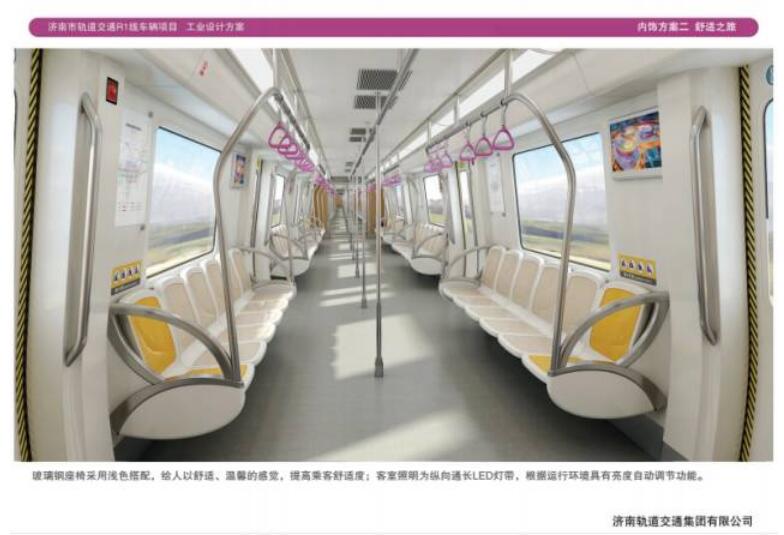 济南首辆地铁长这样紫 济南首辆地铁长这样紫