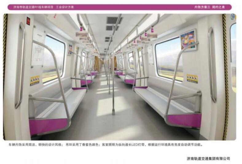 济南首辆地铁长这样紫