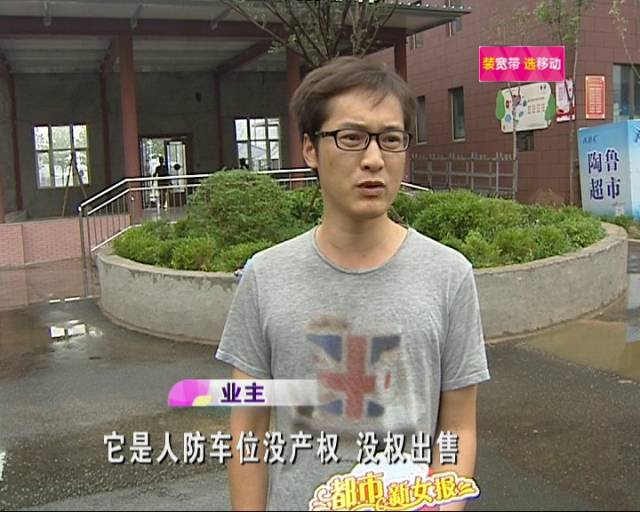 购买车位使用权 购买车位使用权