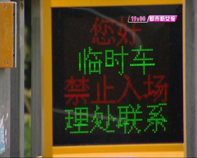 购买车位使用权 购买车位使用权