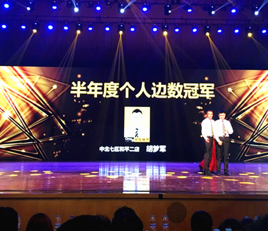 品质立中住 精耕赢未来