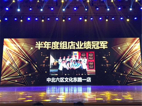 品质立中住 精耕赢未来