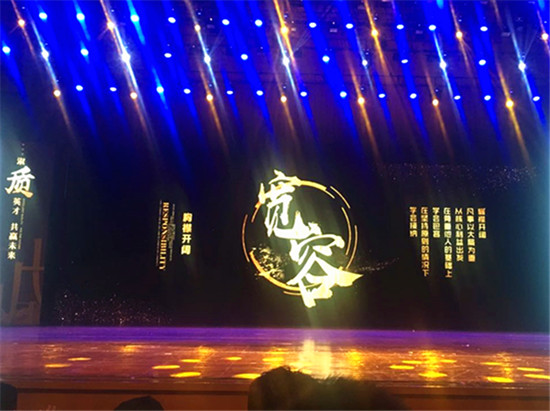 品质立中住 精耕赢未来