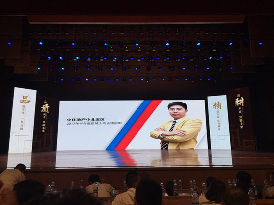 品质立中住 精耕赢未来