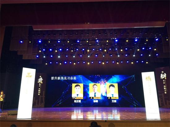 品质立中住 精耕赢未来