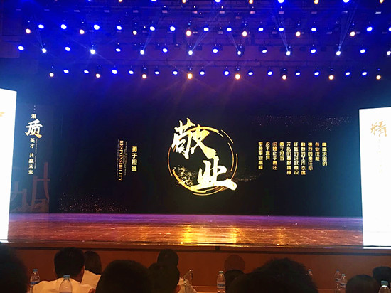 品质立中住 精耕赢未来 品质立中住 精耕赢未来