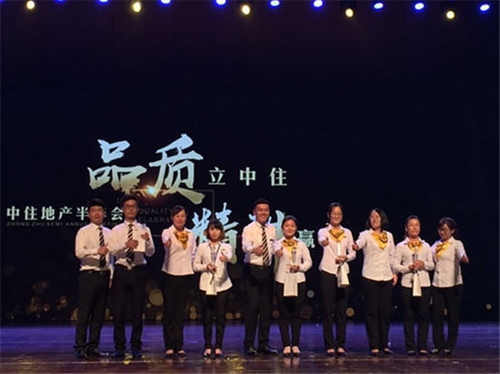 品质立中住 精耕赢未来 品质立中住 精耕赢未来