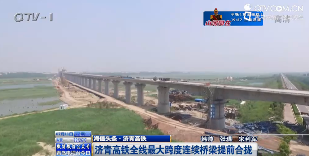 济青高铁 济青高铁