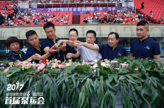 首届绿地泉家委会“泉”运会圆满落幕 首届绿地泉家委会“泉”运会圆满落幕