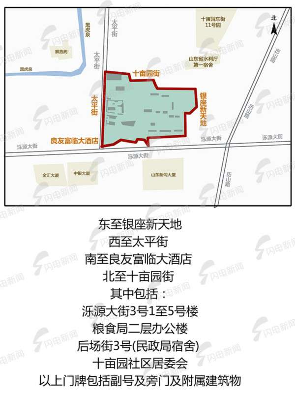 一图看懂济南要拆迁的三个片区