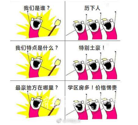 回答我,济南历城人在干啥?“等拆迁!” 回答我,济南历城人在干啥?“等拆迁!”