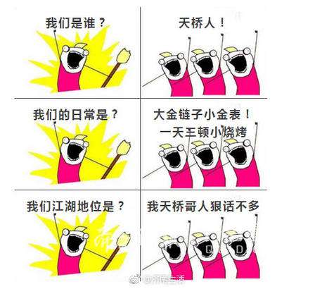 回答我,济南历城人在干啥?“等拆迁!” 回答我,济南历城人在干啥?“等拆迁!”