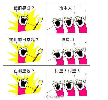 回答我,济南历城人在干啥?“等拆迁!” 回答我,济南历城人在干啥?“等拆迁!”