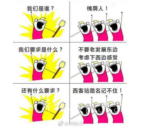 回答我,济南历城人在干啥?“等拆迁!” 回答我,济南历城人在干啥?“等拆迁!”