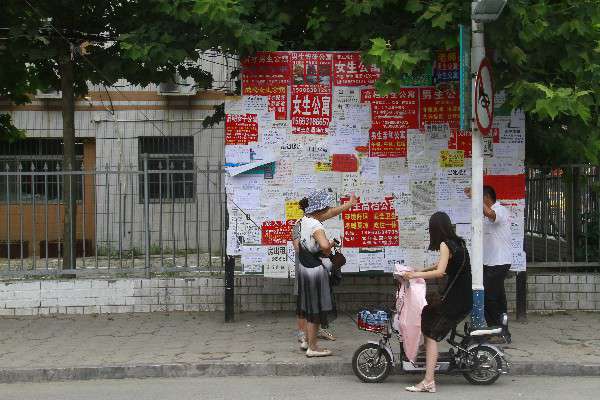 山东名校周边租房