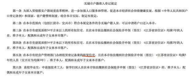 有人靠租房拿到大城市户口本了！