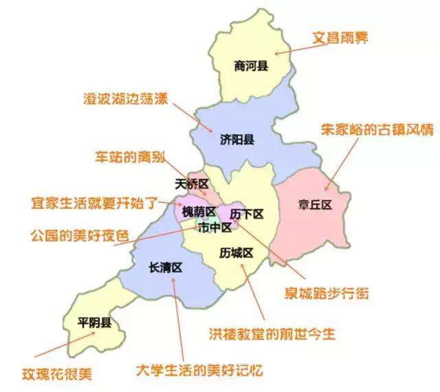 济南地图深度解读！