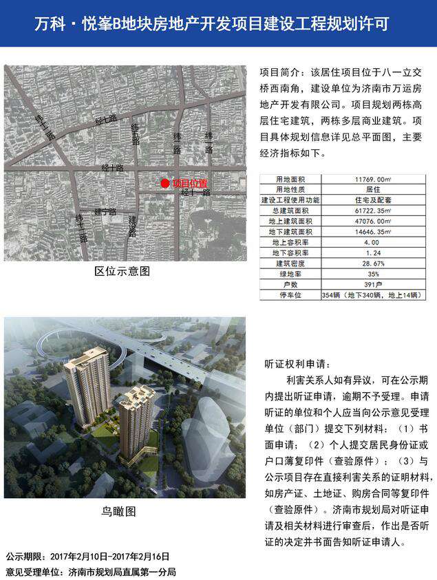 万科进驻市中区 万科悦峯项目有何不同？