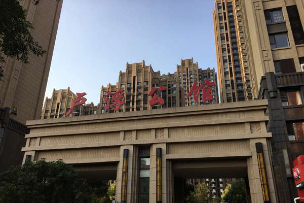 绿地新里卢浮公馆