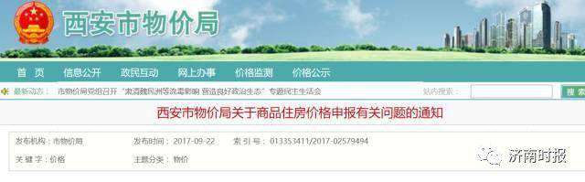 2天6城加码楼市调控