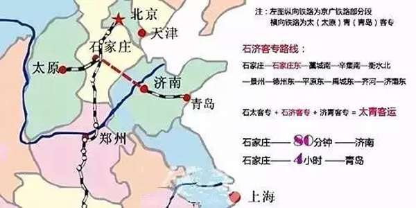 石家庄-济南客专