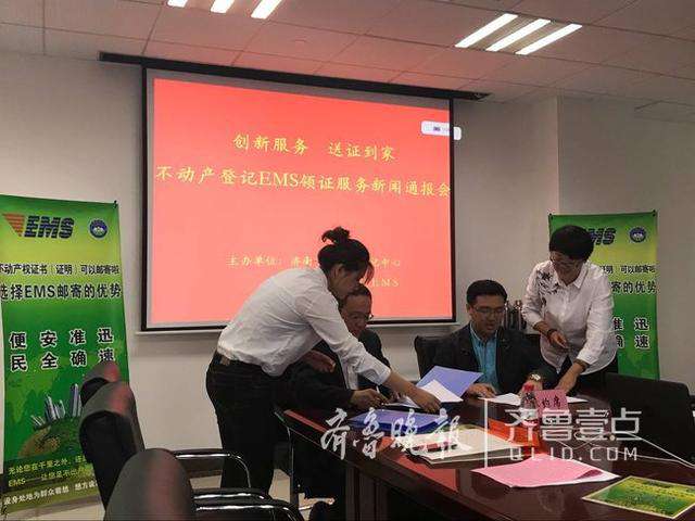 济南不动产登记中心新举措