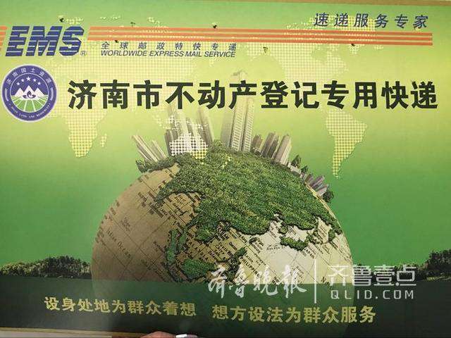 济南不动产登记中心新举措