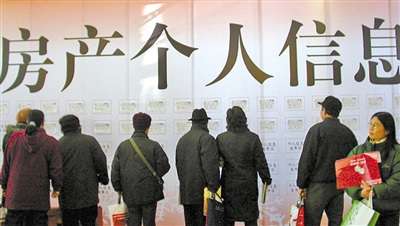 济南房屋信息查询