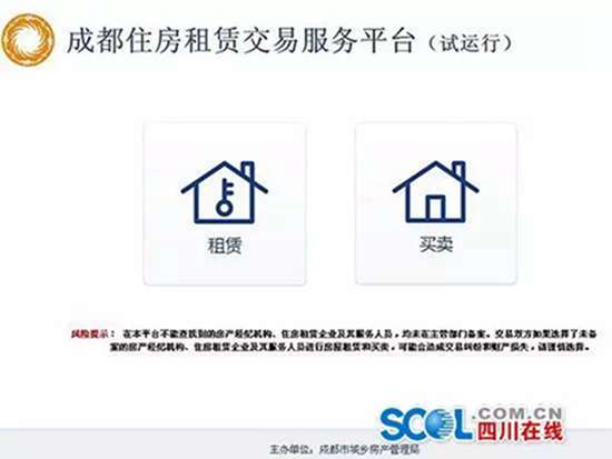 官方租房平台