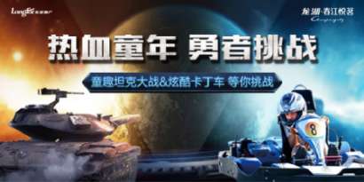 济南龙湖·春江悦茗