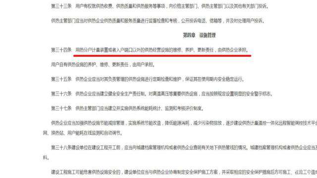 济南一小区暖气管道老化 居民反映问题遭遇“踢皮球”