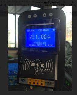公交手机支付