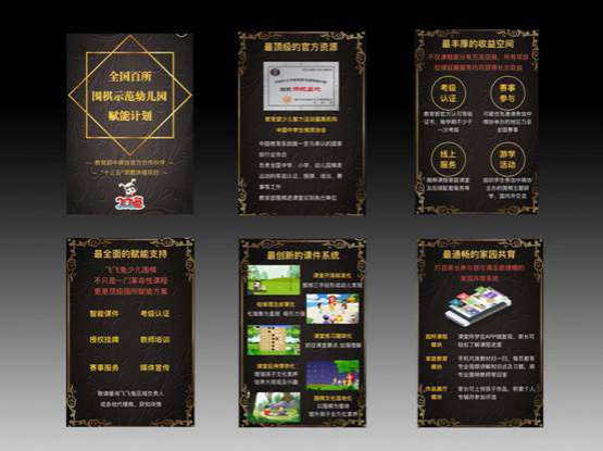 “万科V盟”杯飞飞兔济南少儿围棋联谊赛成功举办，传承国学精粹