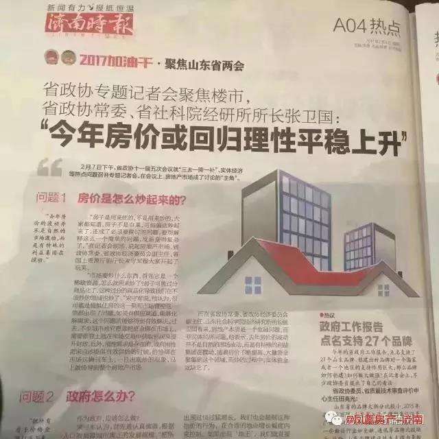 济南工业北冻结