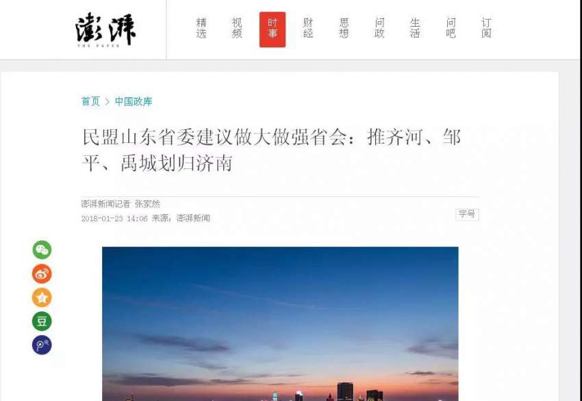 济南工业北冻结